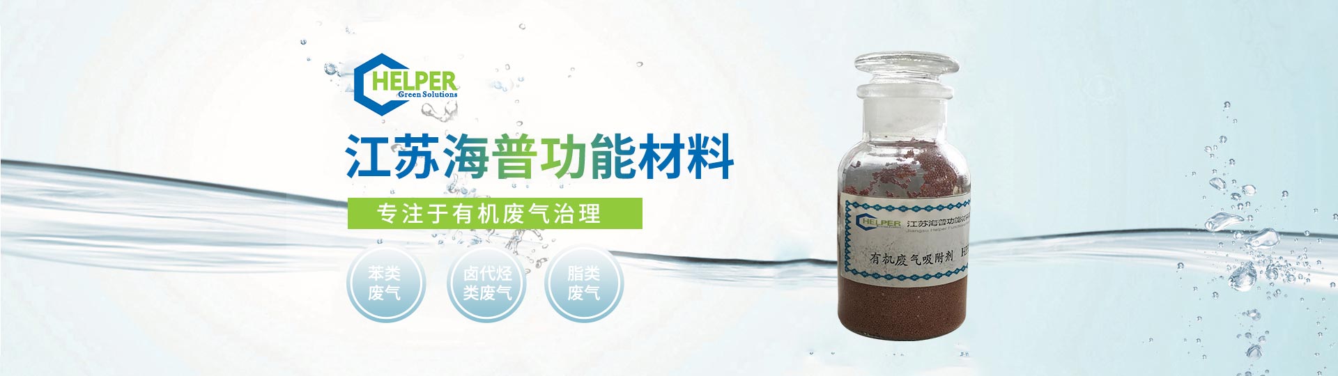 廢水脫色樹(shù)脂